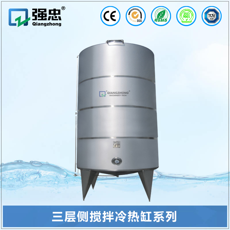 三层侧搅拌冷热缸乐动注册