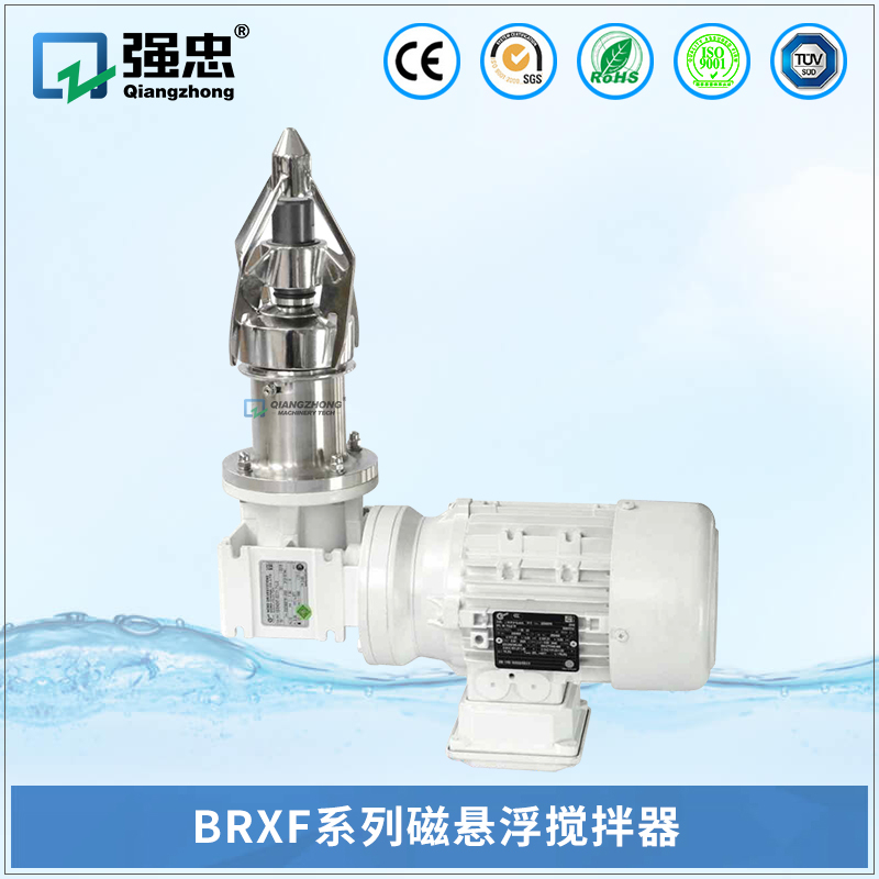 BRXF乐动注册磁悬浮搅拌器